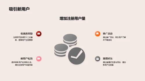 打造双十二游戏盛典