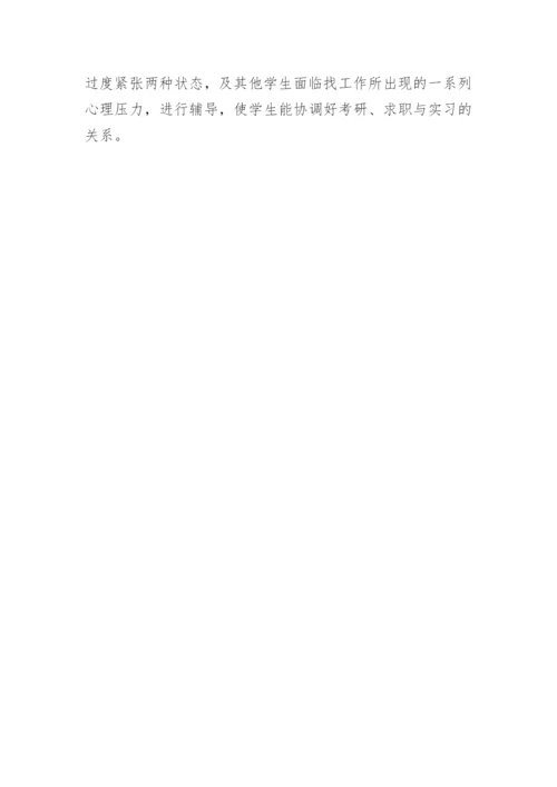 医学本科的毕业论文.docx