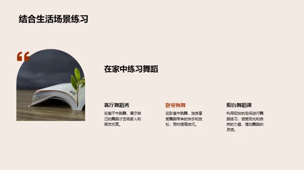 舞蹈之窗