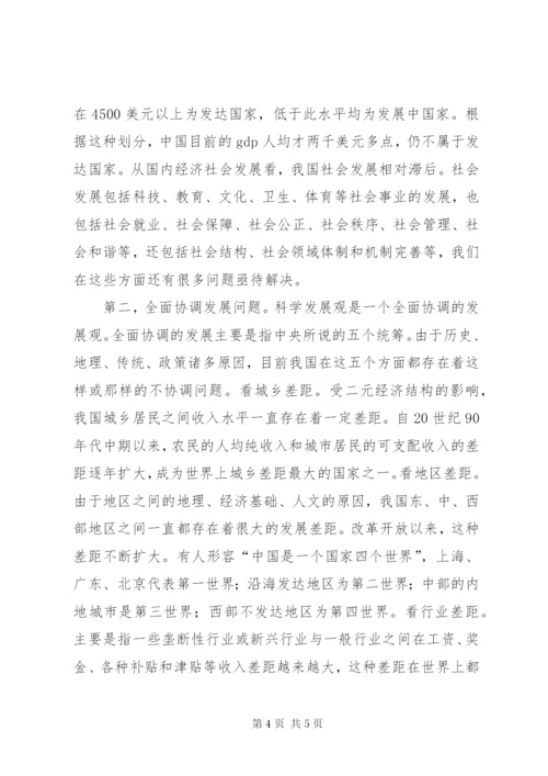 党校主体班开学典礼致辞.docx