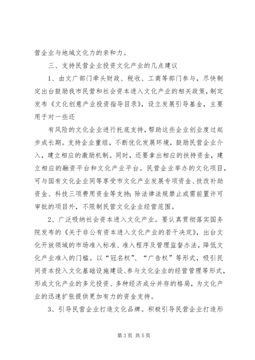 关于加大对农业企业金融支持力度的提案 (3).docx