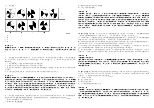 2022年08月广西梧州市龙圩区乡村振兴局招考1名聘用人员0上岸全真模拟题3套1000题附答案带详解