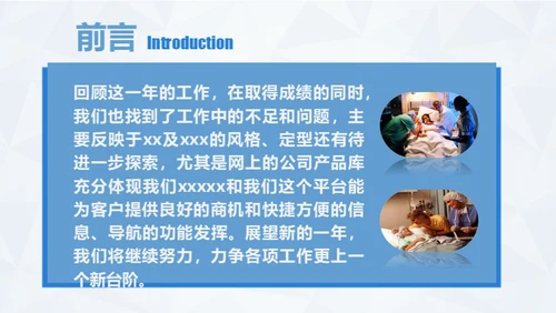 医学医疗蓝色简约工作汇报通用PPT模板