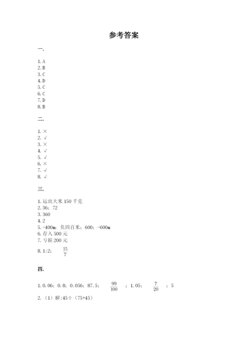 浙江省【小升初】2023年小升初数学试卷完整版.docx