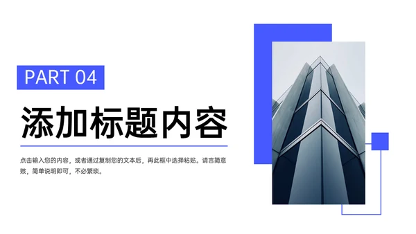 现代企业文化员工制度管理通用PPT模板
