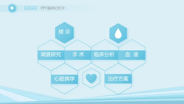蓝色大气乡村医生工作汇报动态PPT模板