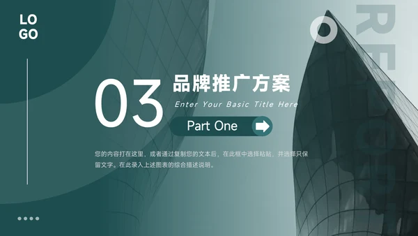 绿色图文杂志风活动复盘分析PPT模板