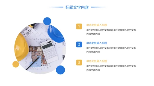 时尚建筑设计方案工作总结汇报PPT模板