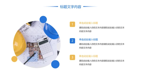时尚建筑设计方案工作总结汇报PPT模板