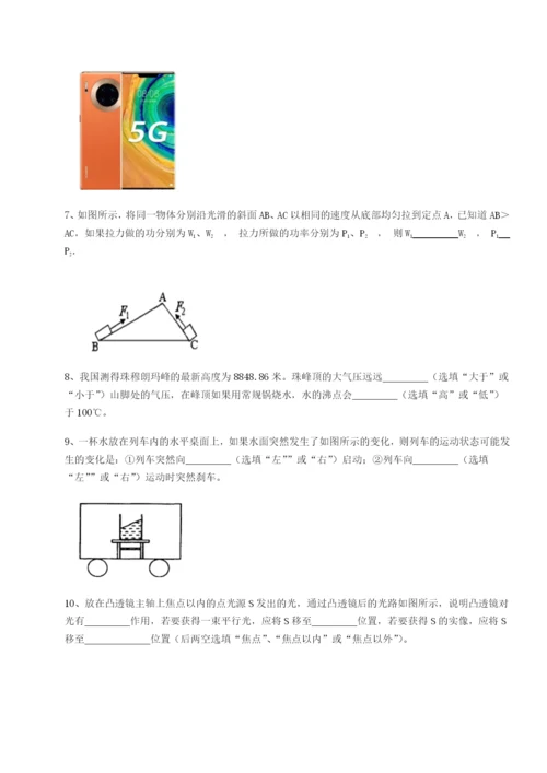 专题对点练习广东深圳市高级中学物理八年级下册期末考试定向攻克试卷（含答案详解版）.docx
