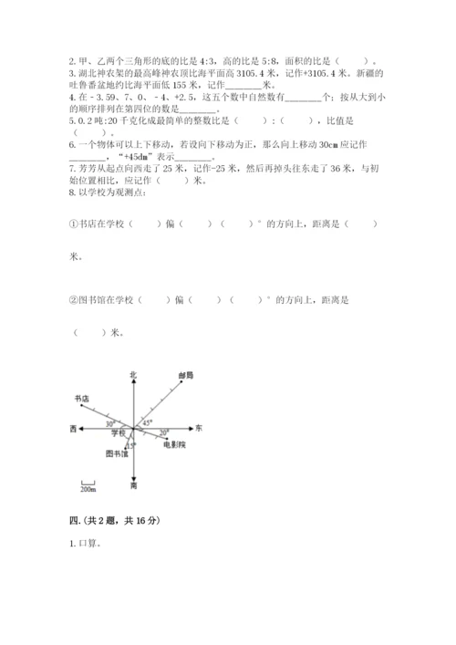 最新苏教版小升初数学模拟试卷附答案（研优卷）.docx