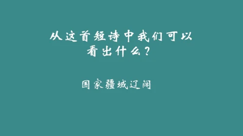 辽阔的疆域