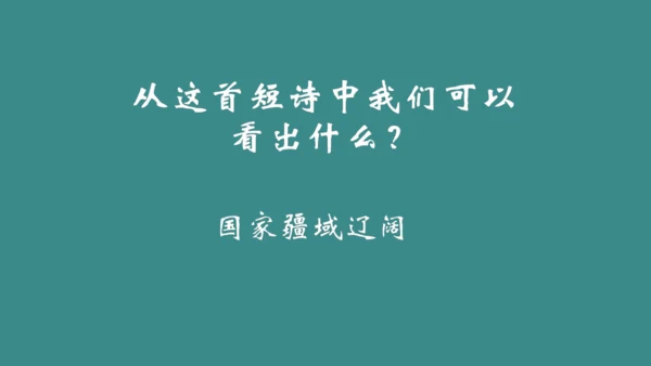 辽阔的疆域