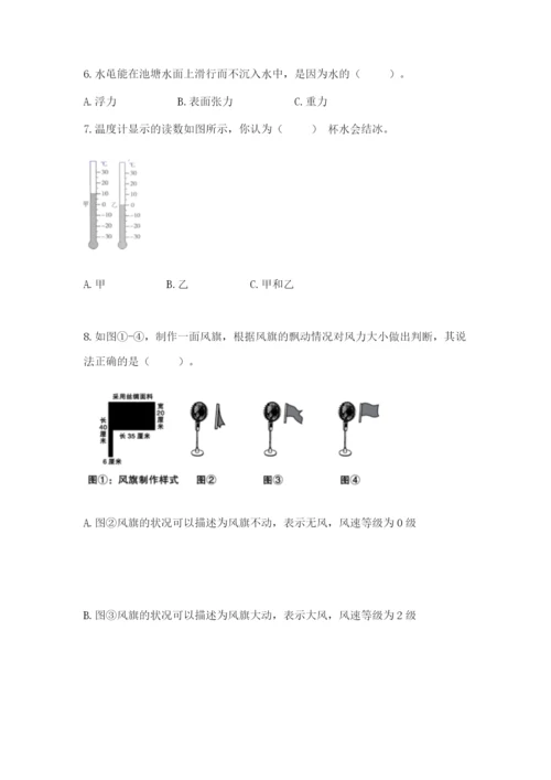 教科版三年级上册科学期末测试卷精品（考点梳理）.docx