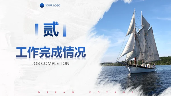实景帆船励志筑梦远航年终工作总结PPT模板