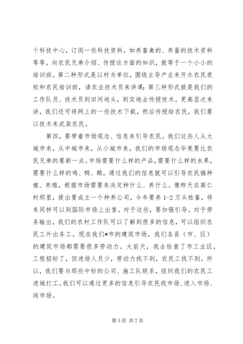 农村工作队长现场会上的讲话.docx