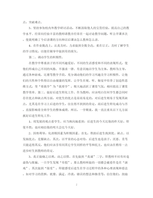 精编之教育工作者年终工作总结范文.docx