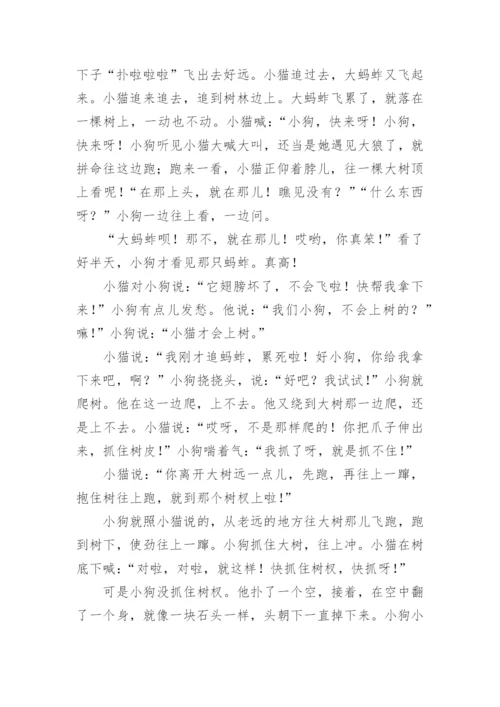 小狗的小房子童话故事.docx