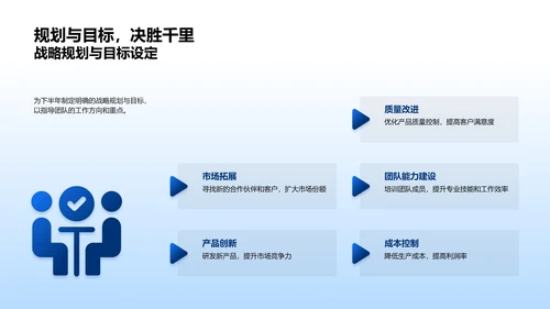 质控半年度报告PPT模板