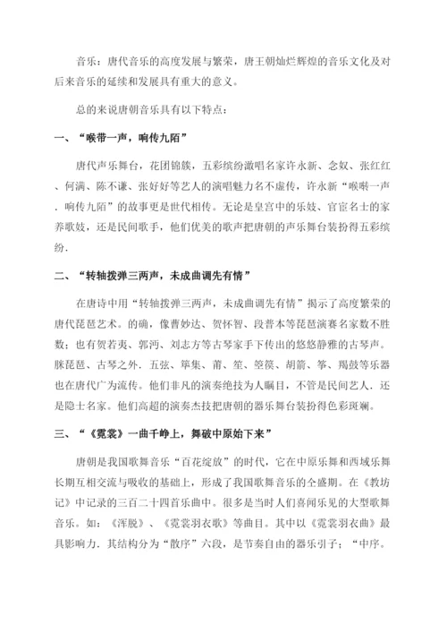 建筑与音乐论文.docx