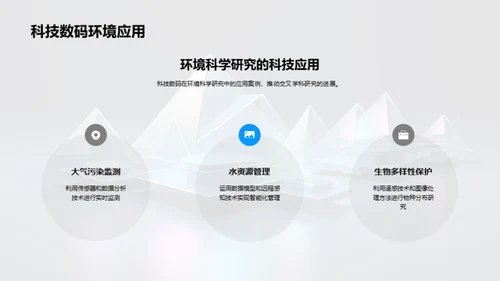 3D风其他行业教学课件PPT模板