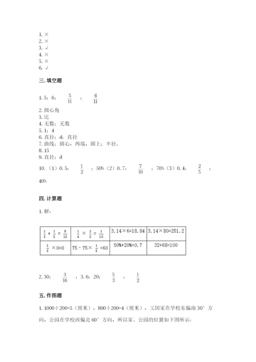 2022年人教版六年级上册数学期末测试卷【实验班】.docx