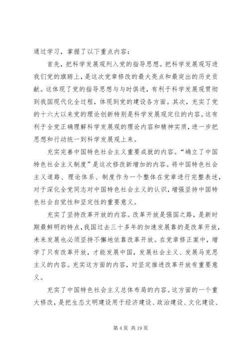 群众路线活动计划.docx