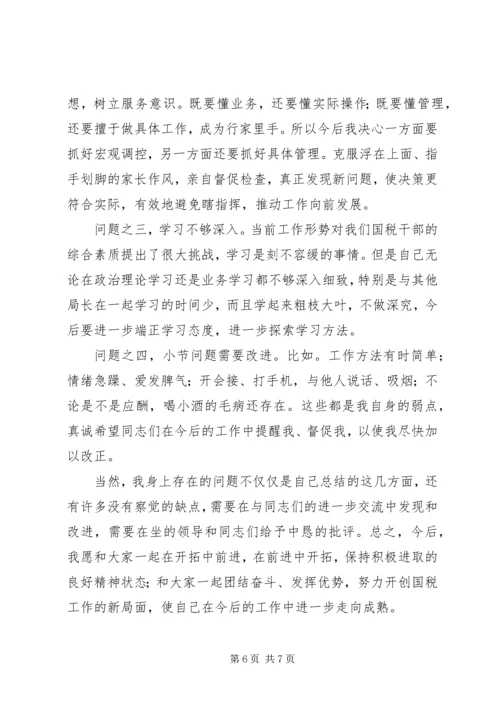 单位部门通用会议发言稿范文.docx