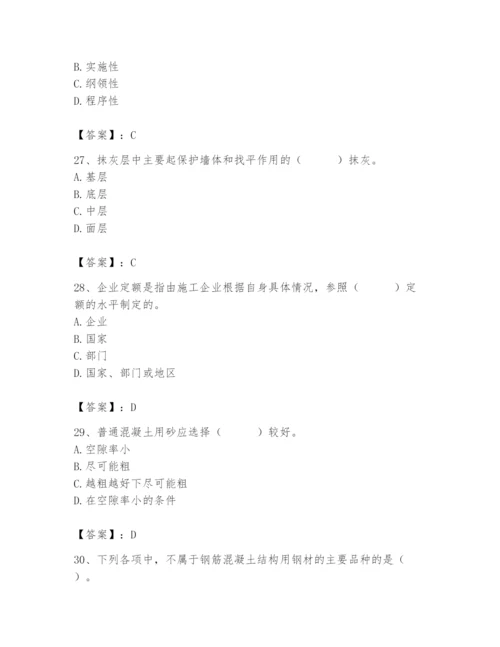 2024年材料员之材料员基础知识题库含答案（综合卷）.docx