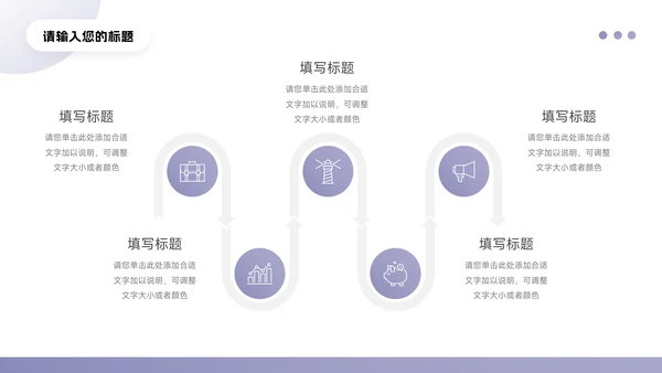 紫色渐变剪影公司介绍宣传PPT模板