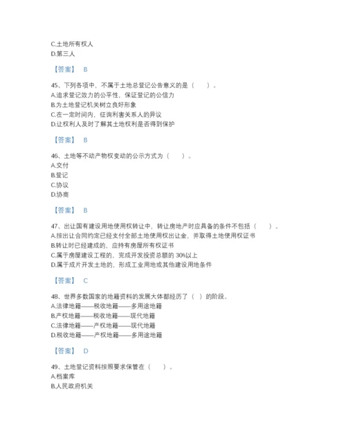 2022年山西省土地登记代理人之土地登记代理实务自测题型题库精选答案.docx