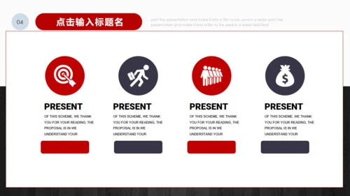 简约正式毕业论文答辩通用PPT多用途模板
