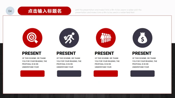 简约正式毕业论文答辩通用PPT多用途模板
