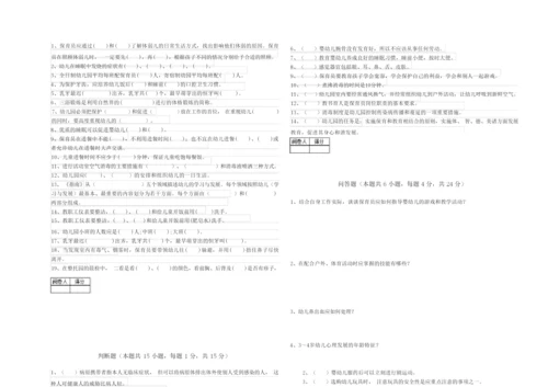 2019年保育员技师每周一练试题A卷 附解析.docx