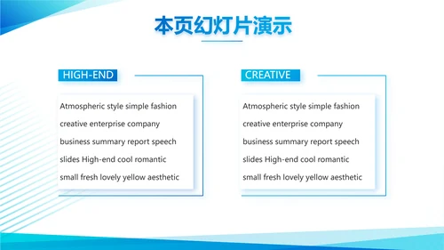 蓝色大气学校招生宣传介绍学校介绍动态PPT