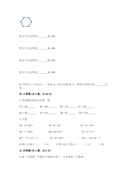 小学二年级上册数学期中测试卷含答案（新）.docx