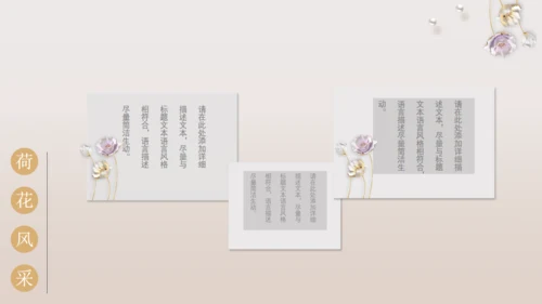 中国风系列工作总结通用PPT模板