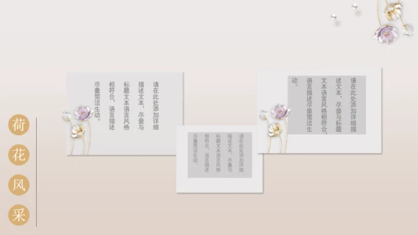 中国风系列工作总结通用PPT模板