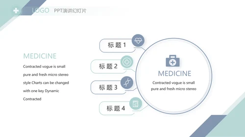 蓝色简约大方医生述职报告动态PPT模板
