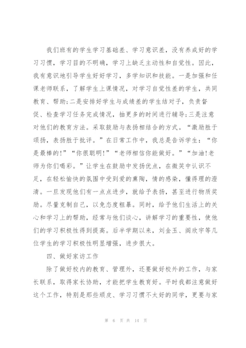 三年级年终总结怎么写.docx