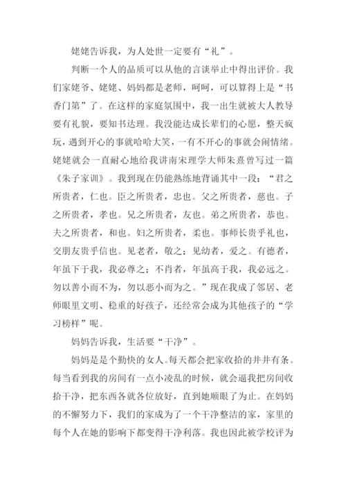 我家的家风作文800字.docx