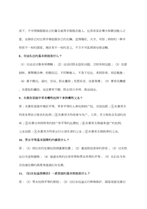 2023年志愿者知识竞赛题库.docx