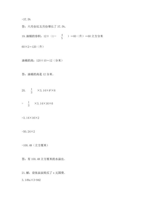 六年级小升初数学应用题50道附参考答案（模拟题）.docx