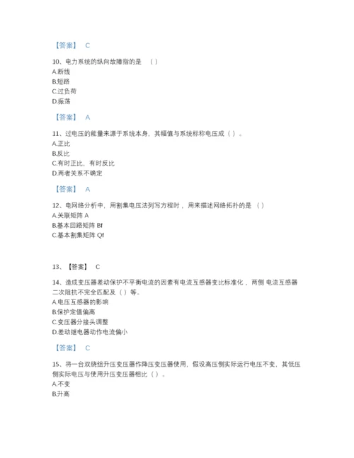 2022年浙江省国家电网招聘之电工类提升模拟题库免费下载答案.docx