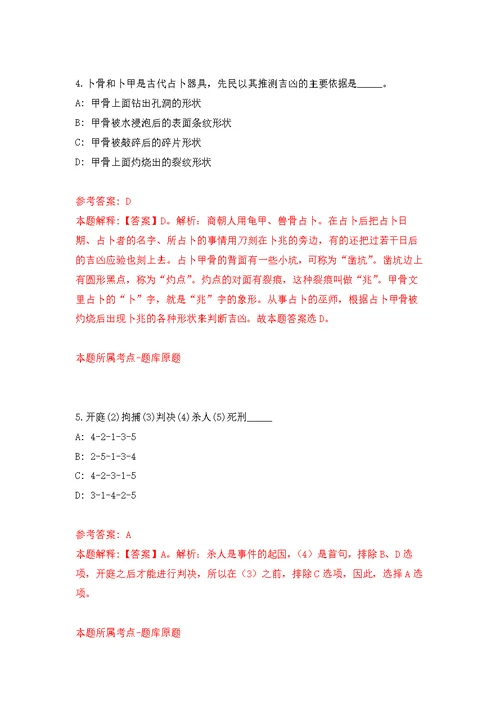 河北石家庄循环化工园区劳务派遣制工作人员招考聘用25人模拟训练卷（第1次）