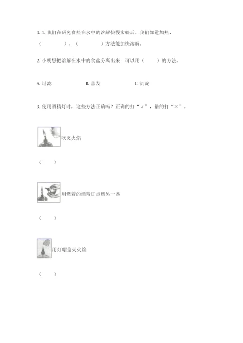 教科版小学三年级上册科学期末测试卷带答案（夺分金卷）.docx