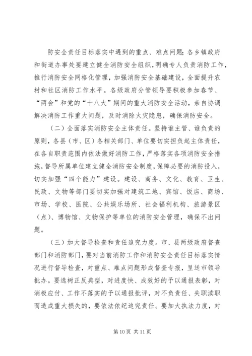 副市长在“食品药品专项整治工作”电视电话会议上的讲话 (2).docx