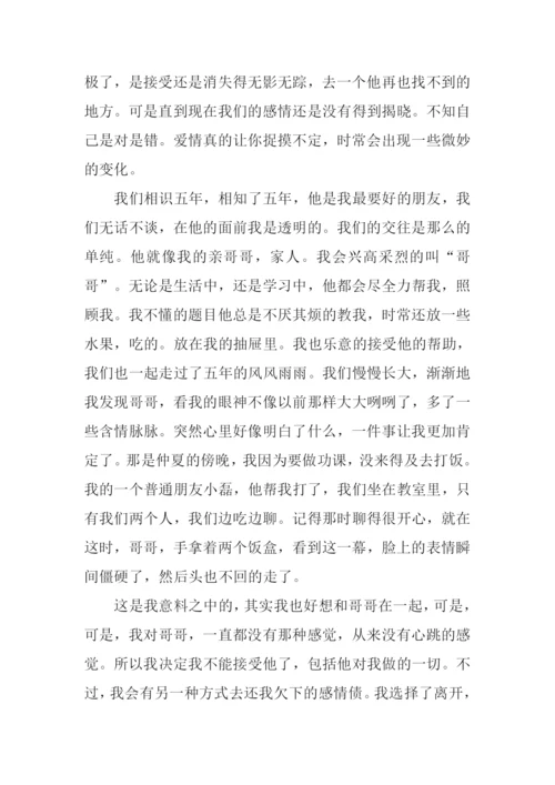 在乎作文800字0.docx