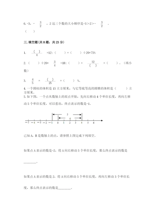 江城哈尼族彝族自治县六年级下册数学期末测试卷新版.docx