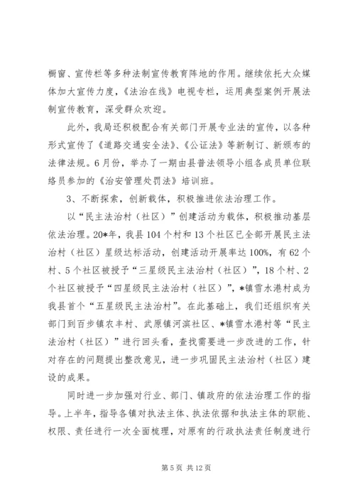 司法局加快规范化建设发展汇报.docx